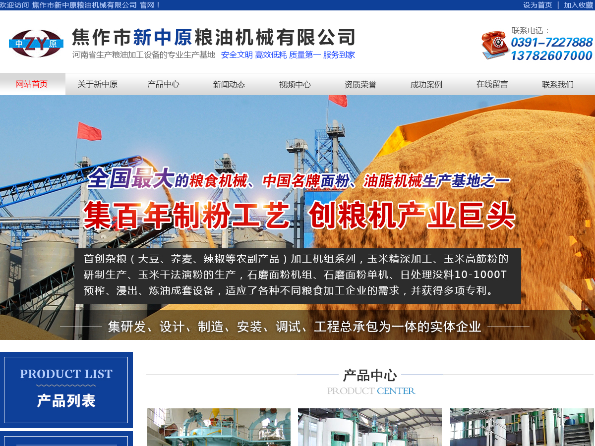 油脂設備廠家眾多如何選擇？